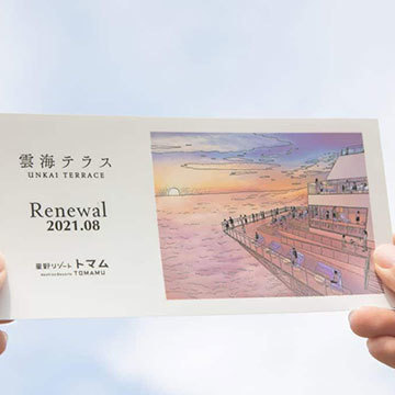 チケット ユニーク