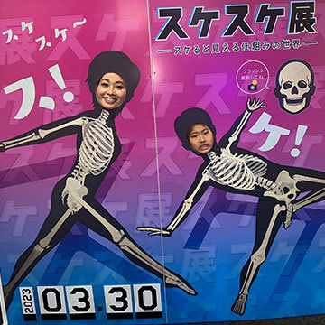 企画展 フォトスポット