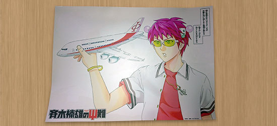 ソーラープリント