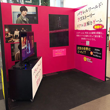 リアル謎解き 仕掛け