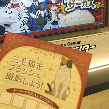 キーワードラリー