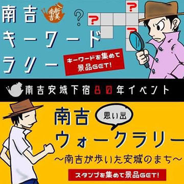 クイズラリー 特典