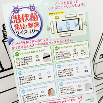 展示会 面白い仕掛け