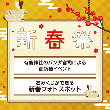 イベント企画 ユニーク