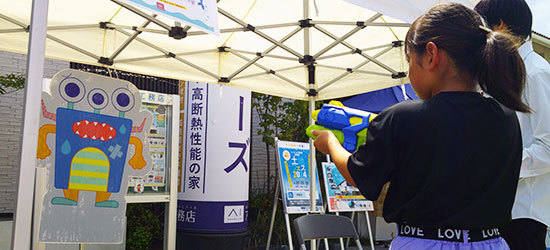 的あて イベント