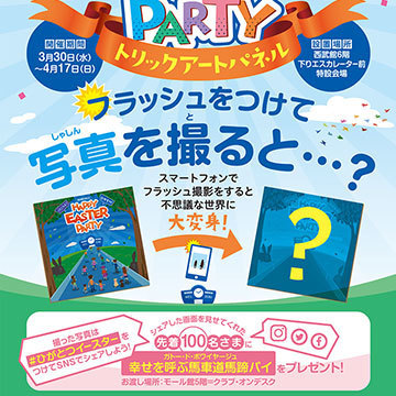 キャンペーン 面白い