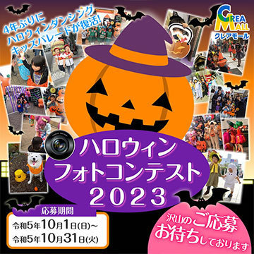 キャンペーン 面白い