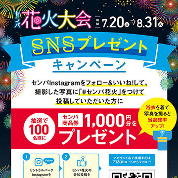 キャンペーン 面白い