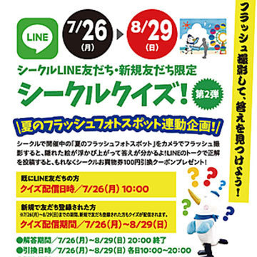 キャンペーン 面白い