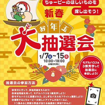 周遊ラリー 面白い