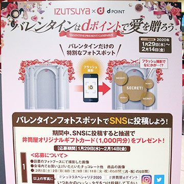 キャンペーン 面白い