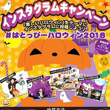 キャンペーン 面白い