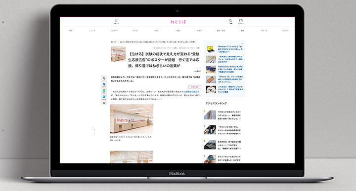 面白い OOH 事例
