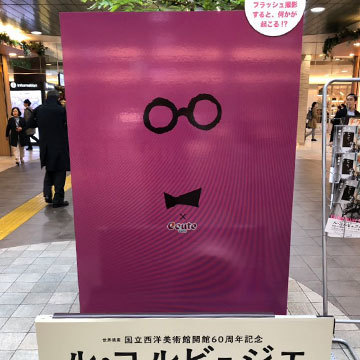 特殊展開 OOH