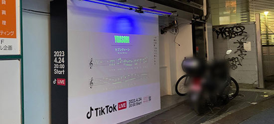 ブラックライトプリント 広告