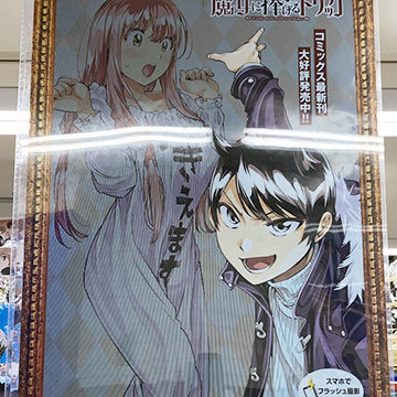 店頭プロモーション