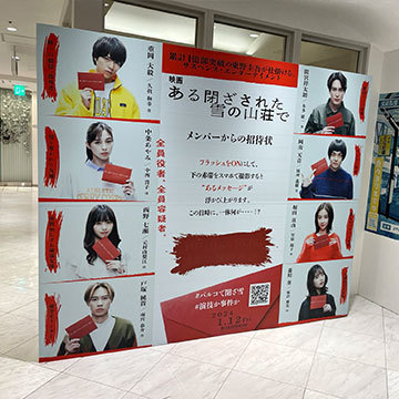 映画 フォトスポット