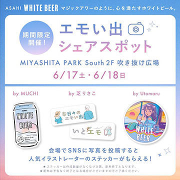 キャンペーン 面白い