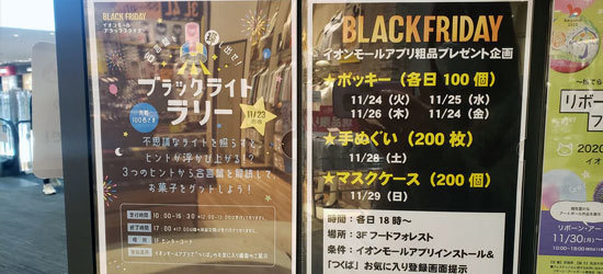 ブラックライトプリント