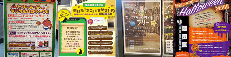 体験型イベントコンテンツ