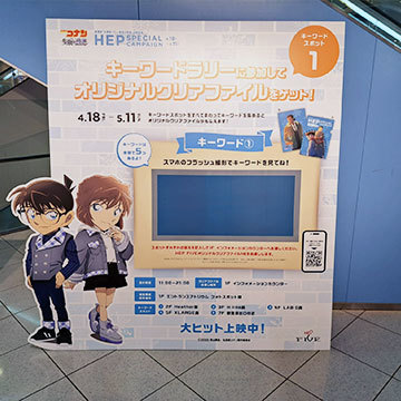 キーワードラリー