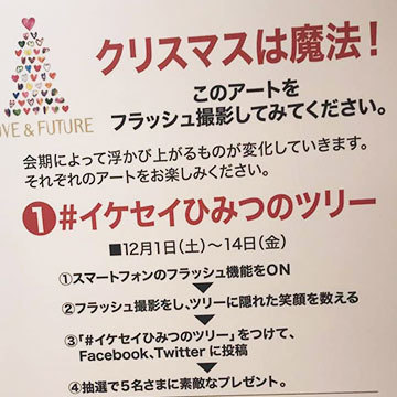 キャンペーン 面白い