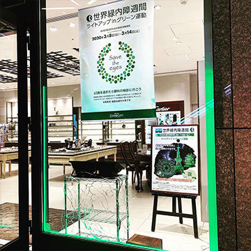 ブラックライト印刷