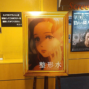 映画館 フォトスポット