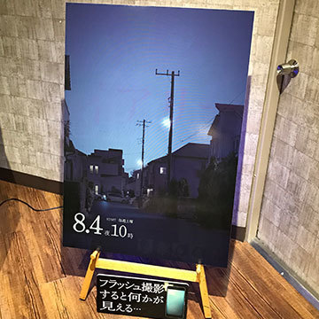 映画館 フォトスポット