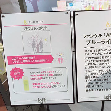 SNSキャンペーン 面白い