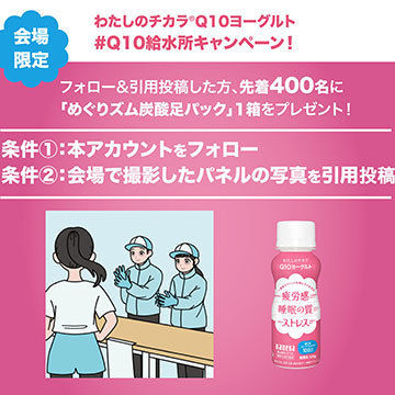 SNSキャンペーン 面白い