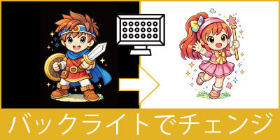 リライトプリント