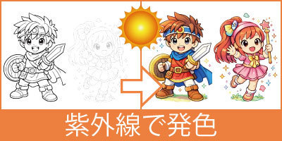 ソーラープリント