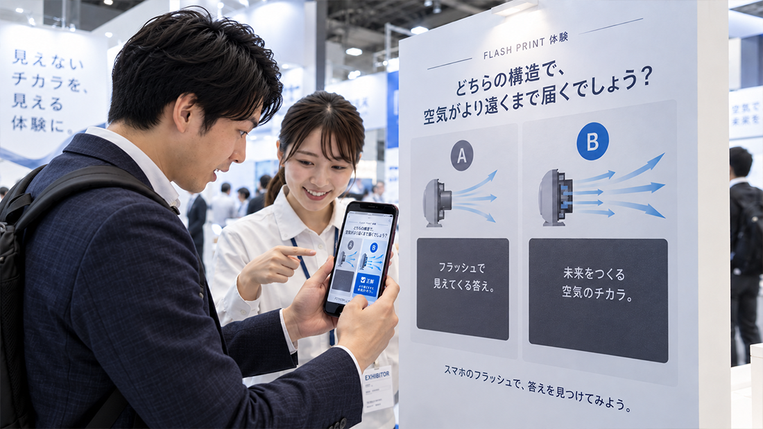 クイズを体験化する