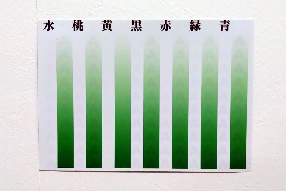 グリーン