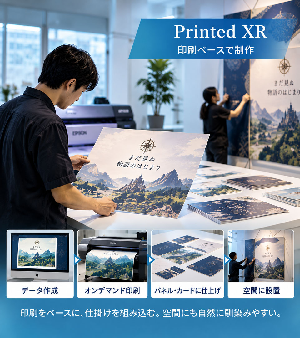 謎解きイメージ2