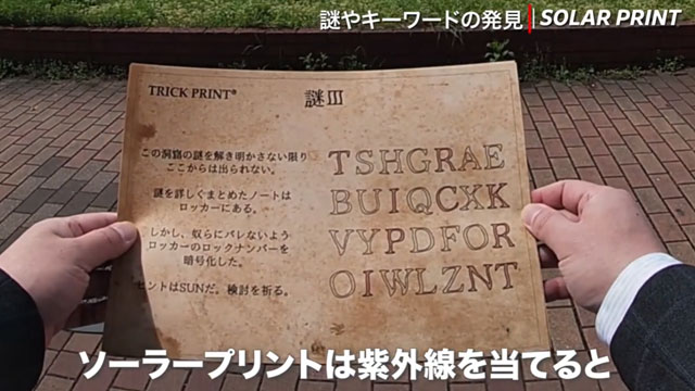 SOLAR 動作動画