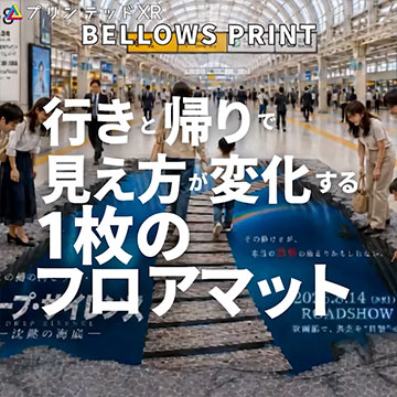 C. フロア広告