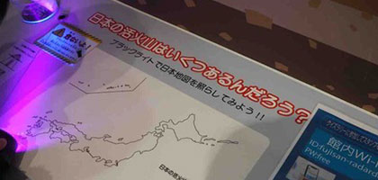 ブラックライトプリント