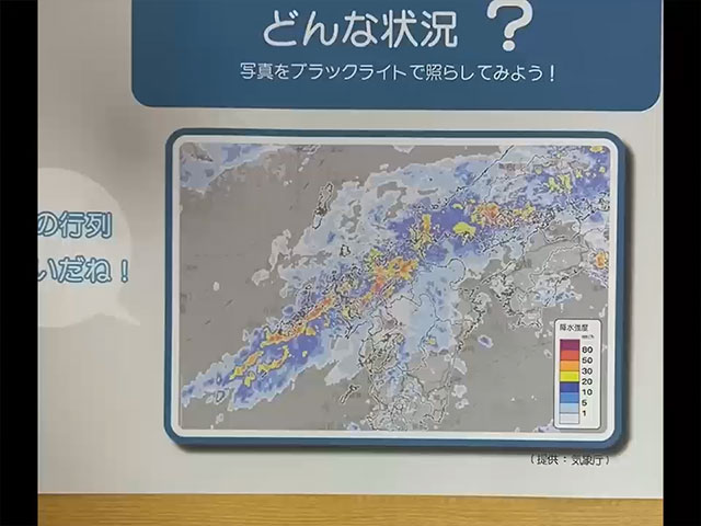 ブラックライト動画1